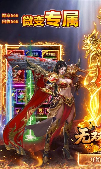 无双战车雷霆福利版图1