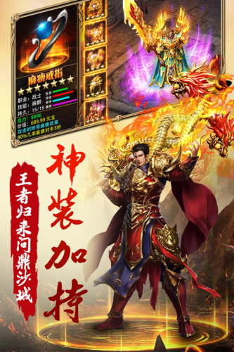 屠龙战(2)