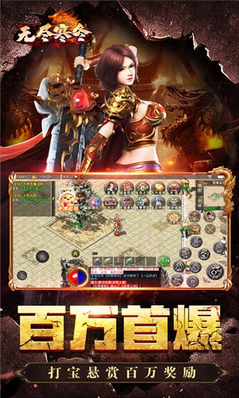 无尽寒冬神技灭世图3