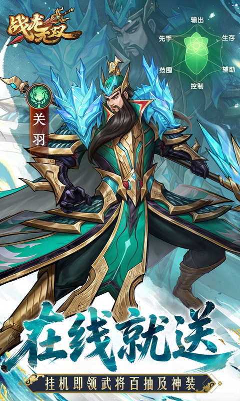 战龙无双0.05折0元神话商城版(5)