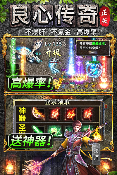 热血传说复古传奇180(3)