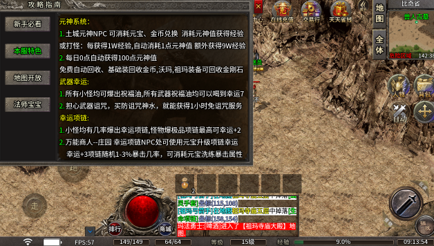 1.76黑铁传奇图2