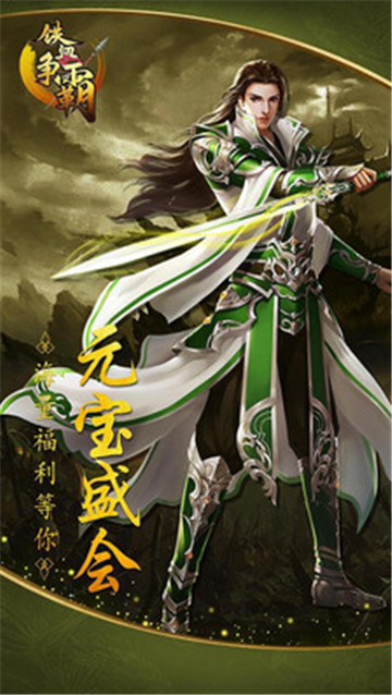 铁血争霸传奇最新版本图2