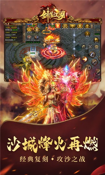 剑荡江湖双线服(2)