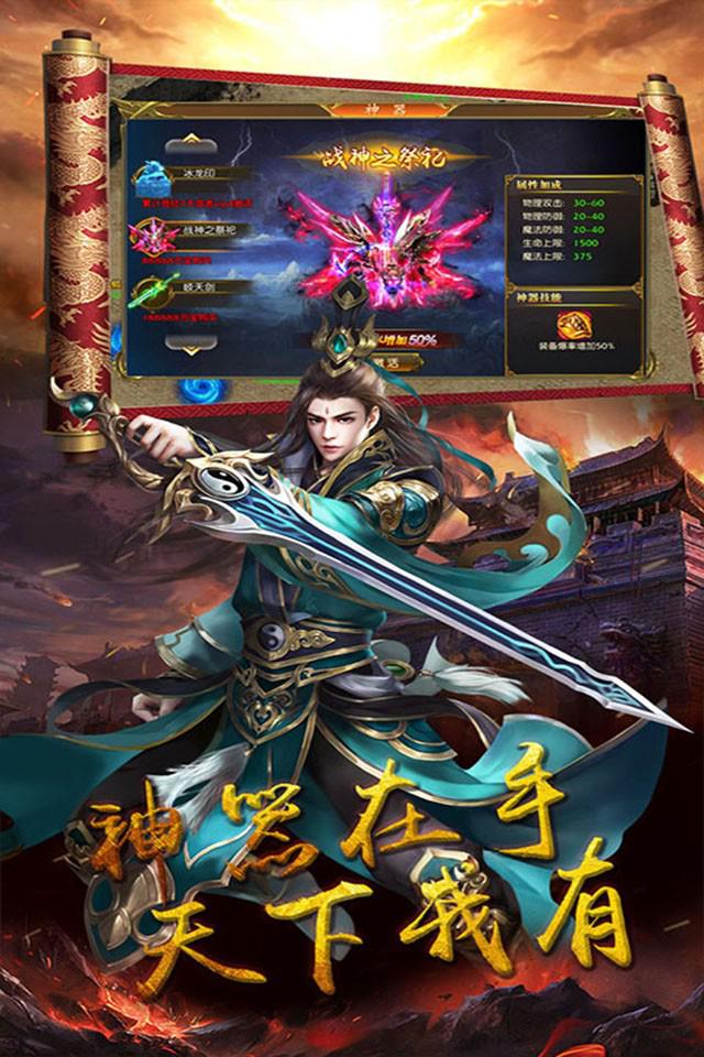 御天传奇官网最新版本图3