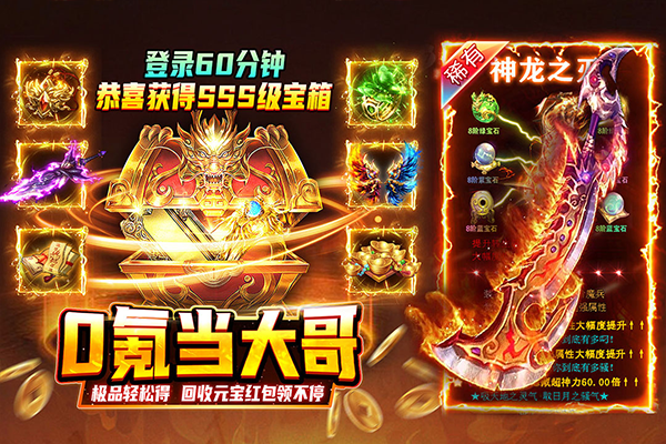 屠龙传奇单机版(2)