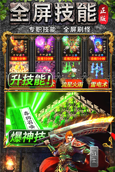 热血传说复古传奇180(1)