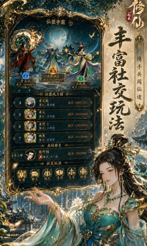 一起来修仙0.05折图5