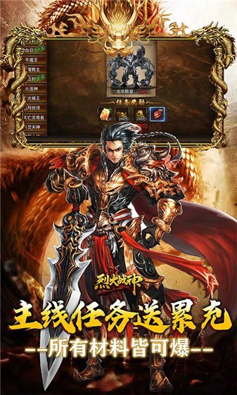 烈火战神福利版(2)