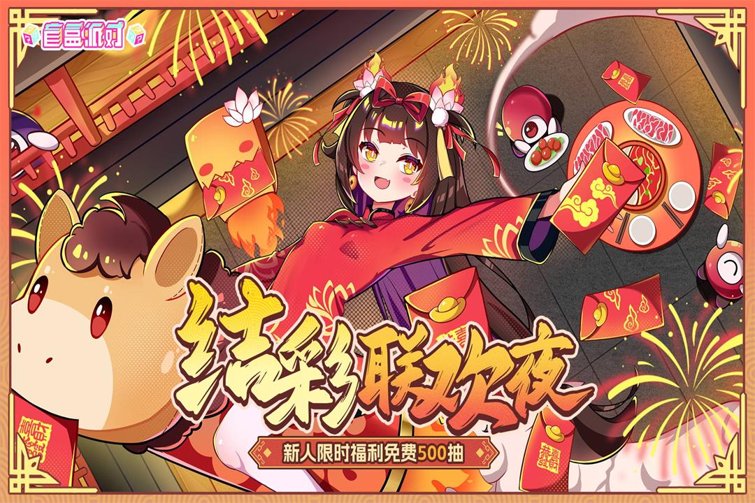 盲盒派对官方版图3