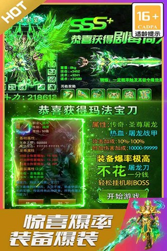 烈火星辰热血版(3)