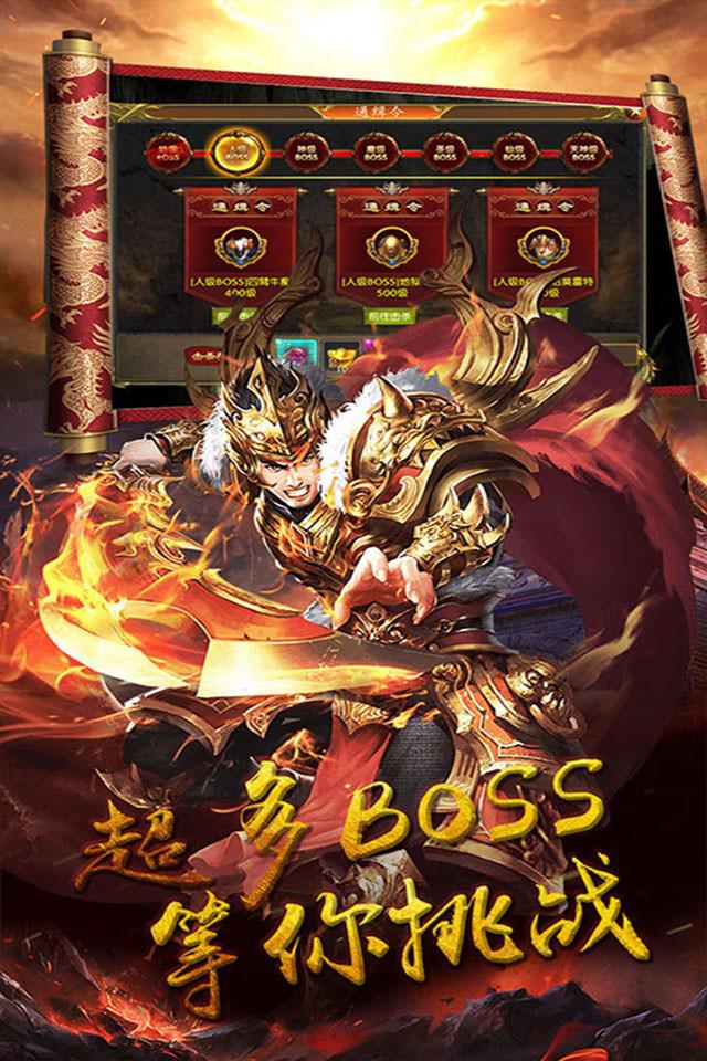 御天传奇官网最新版本图2