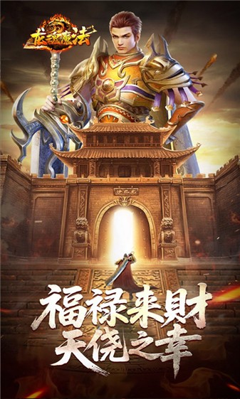 龙魂魔法沉默(5)