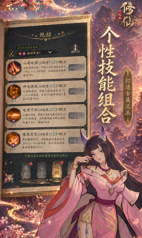 一起来修仙0.05折图1