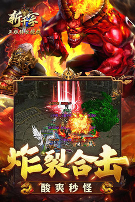 斩千军传奇官网版本图1