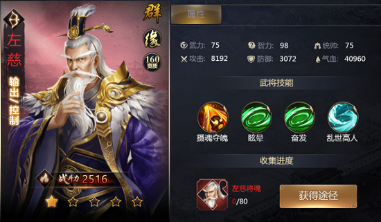 吞食之刃无敌版图3