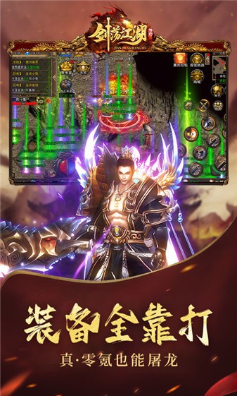 剑荡江湖双线服(3)