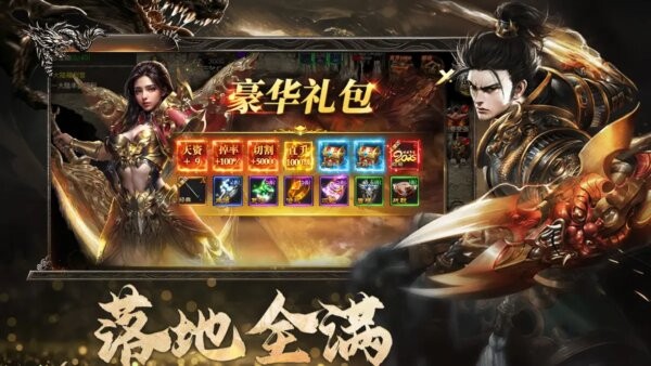 烈焰觉醒鬼服版图3