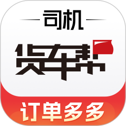 货车帮appv1.0