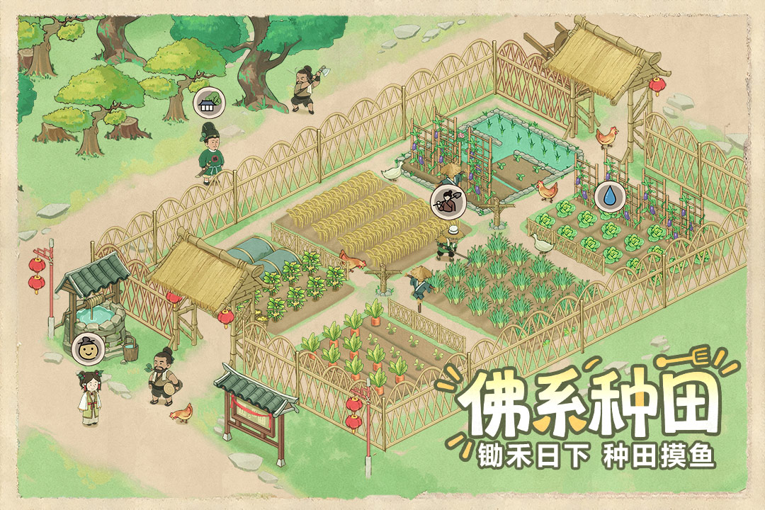 这城有良田九游版图2