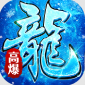 坠星大陆高爆版