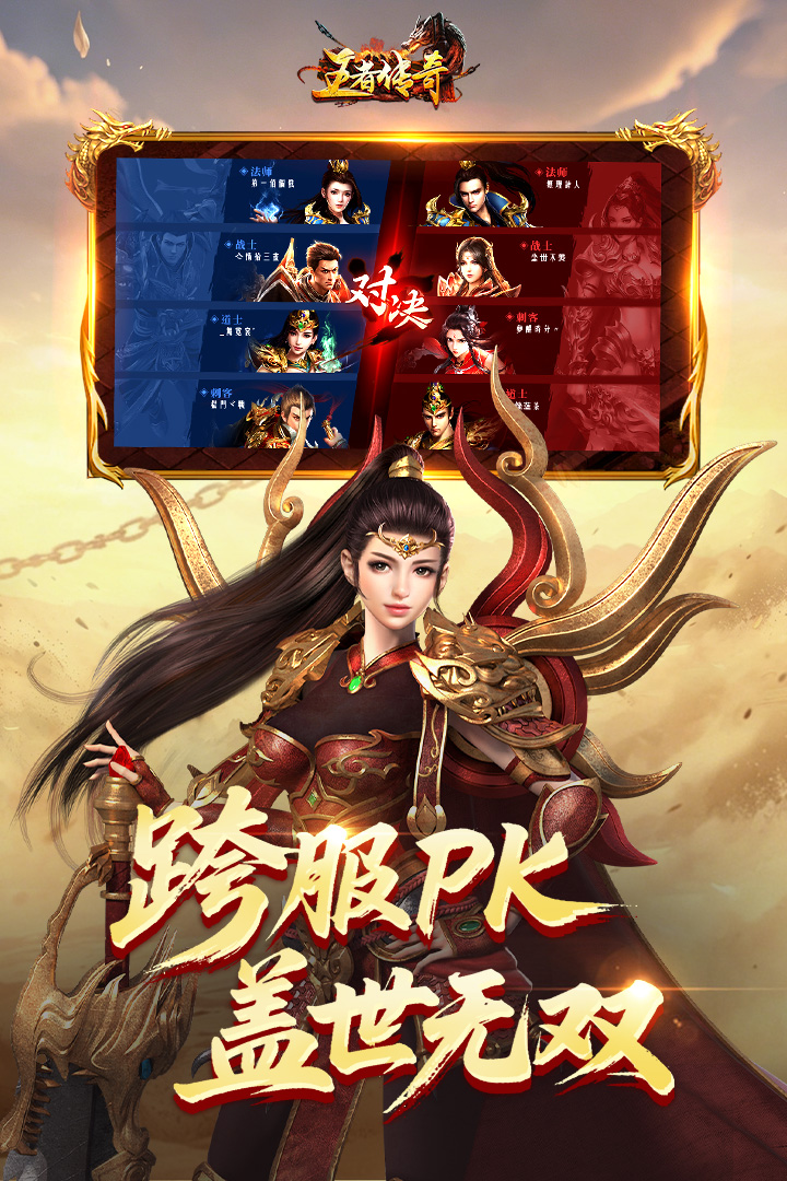 王者传奇最新版本图2