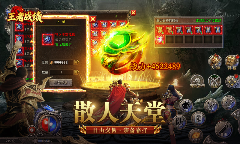王者战绩传奇图4
