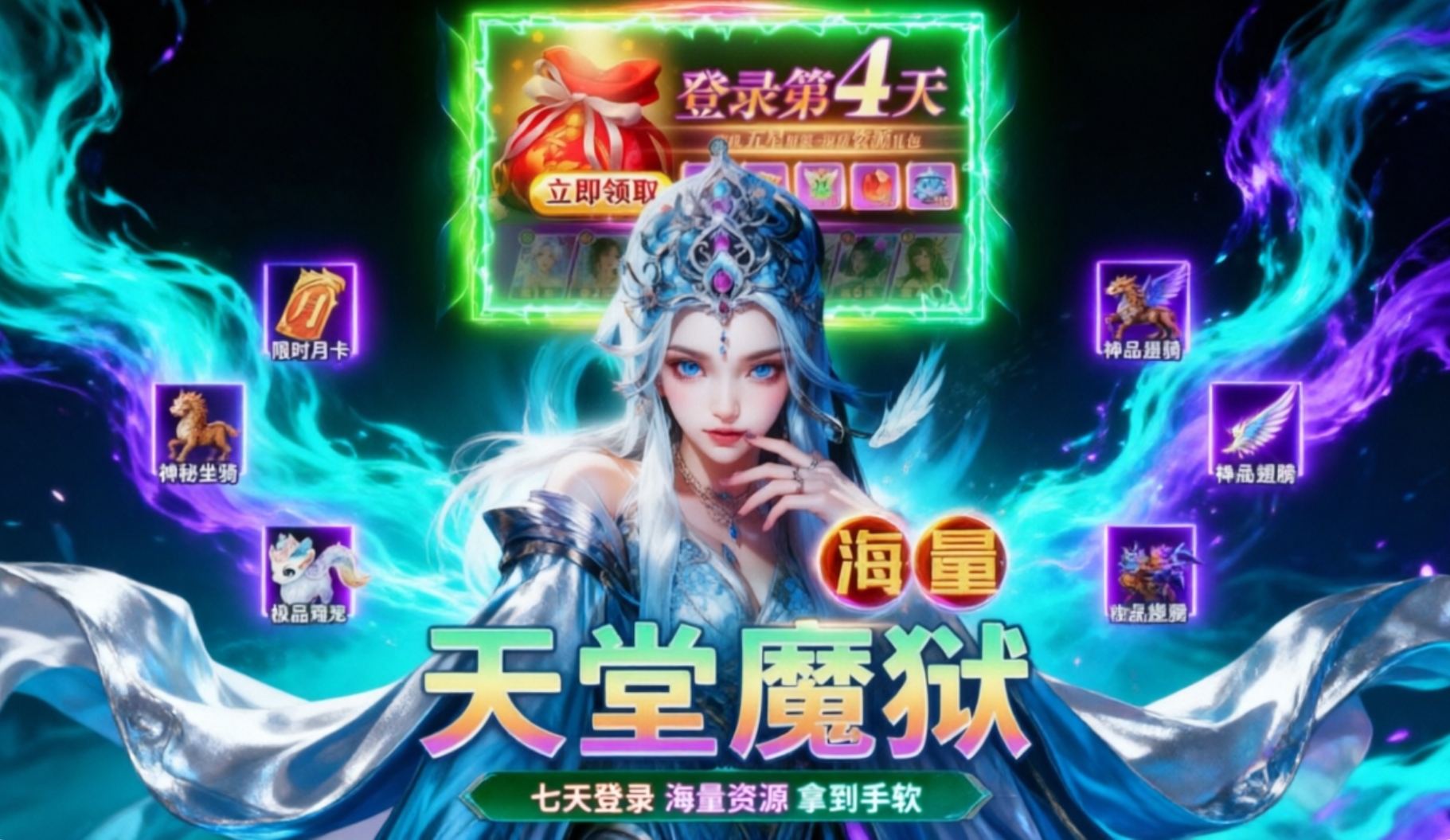 天堂魔狱手游官方版下载-天堂魔狱手游合集