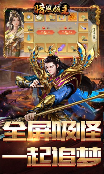 暗黑领主高爆超变图1