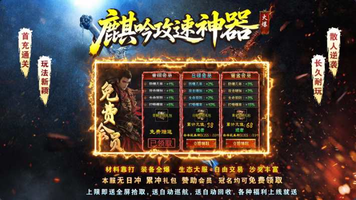 麒吟传奇图1