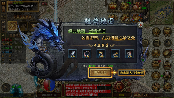 屠龙争霸折扣最新版图3