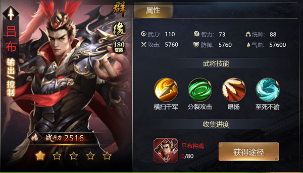 吞食之刃无敌版图2