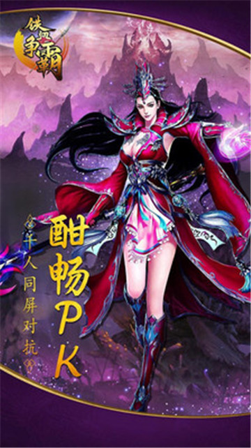 铁血争霸传奇最新版本图3