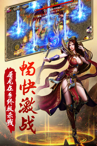 屠龙战(1)