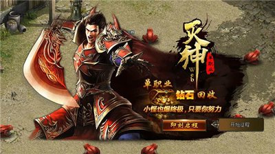 一刀灭神