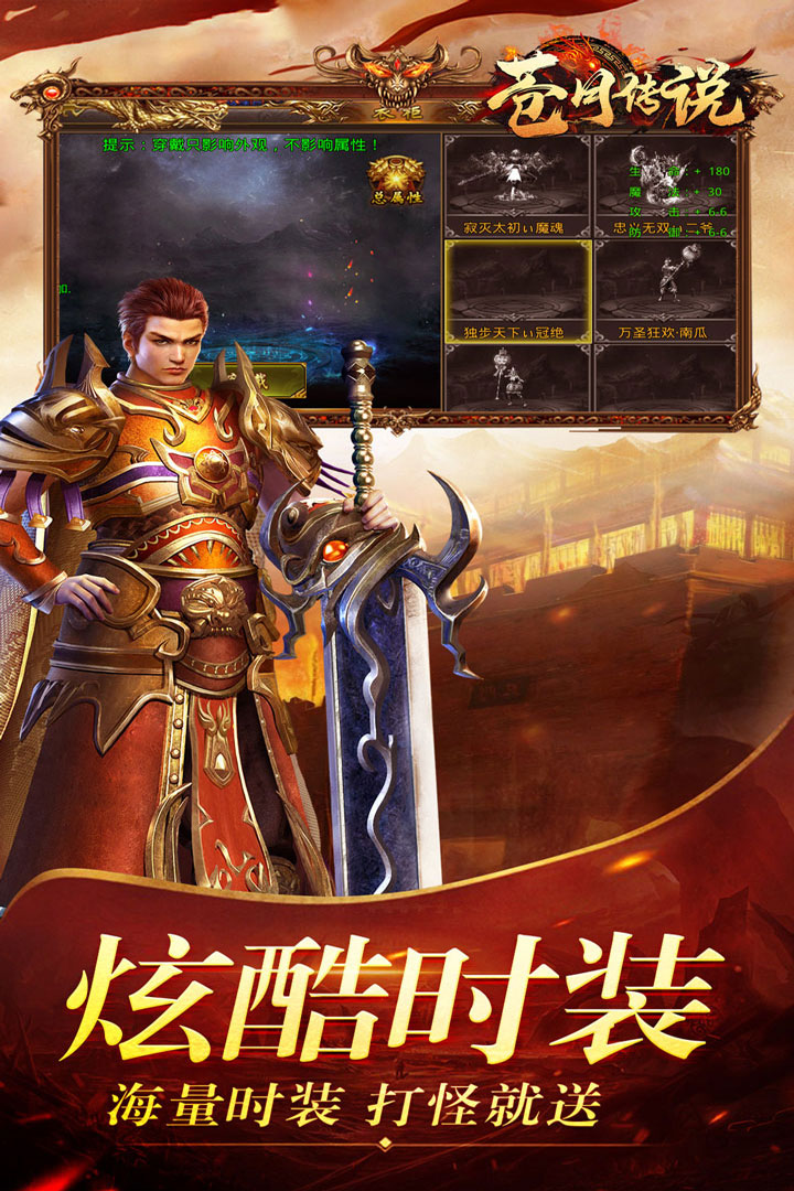 苍月传说高爆沉默图3