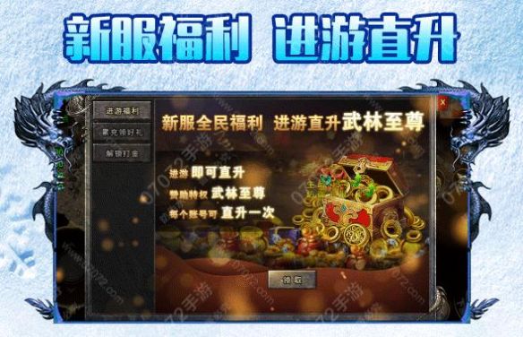 盟重英雄冰雪点卡版图1