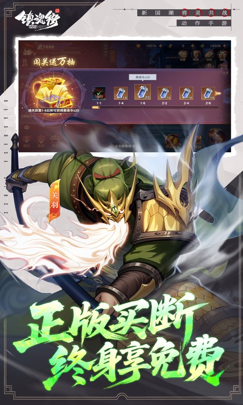 镇魂街破晓0.05折图4