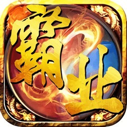 烈火霸业安卓版