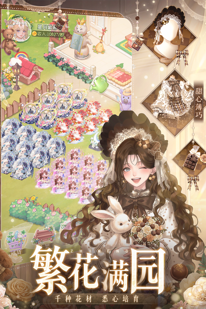织梦森林手游图4
