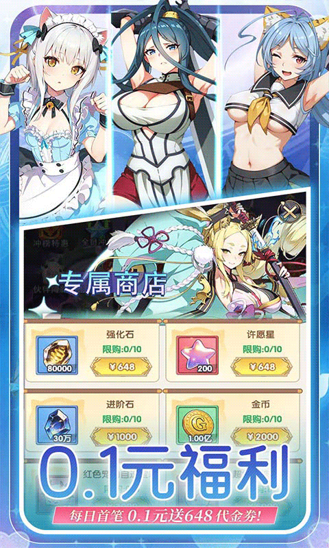无双小师妹0.1折图5