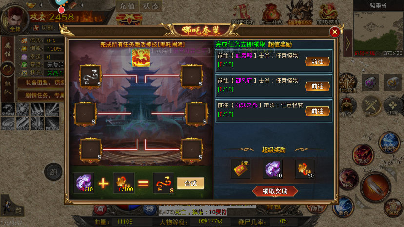 天羽传奇仿盛大图2