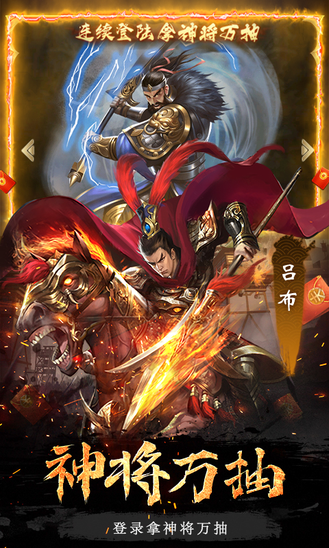 大话仙境万抽无限版图2