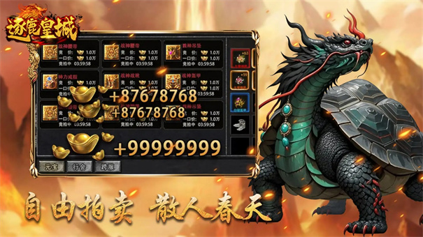 逐鹿皇城传奇2026图3