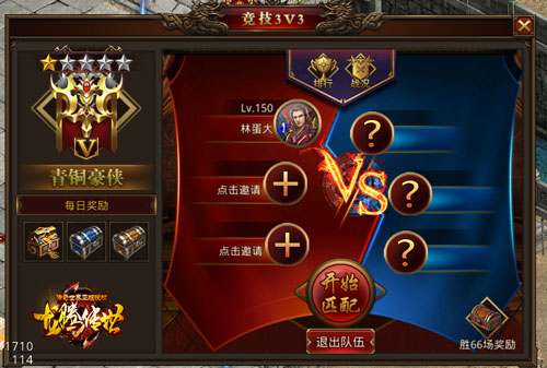 龙腾传世0.1折最新版图1