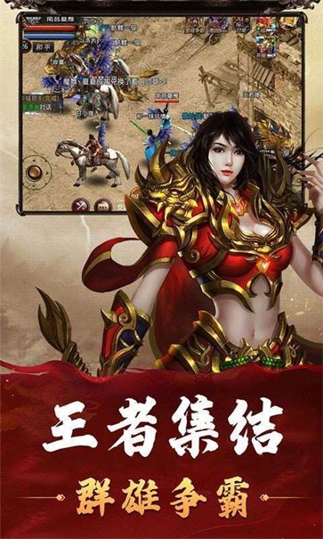英雄合击中变传奇2026版图2