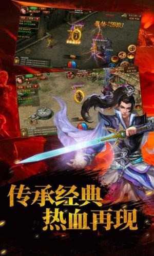 散人无双传奇官方版图1
