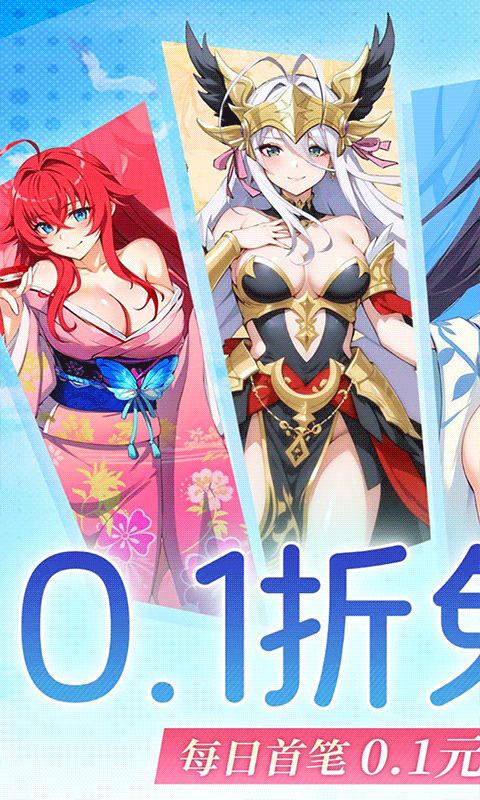 无双小师妹0.1折图1