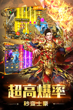 圣域传奇单职业图4