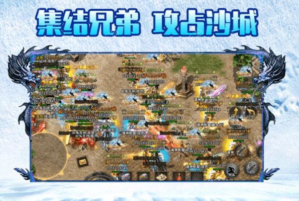 盟重英雄冰雪点卡版图4
